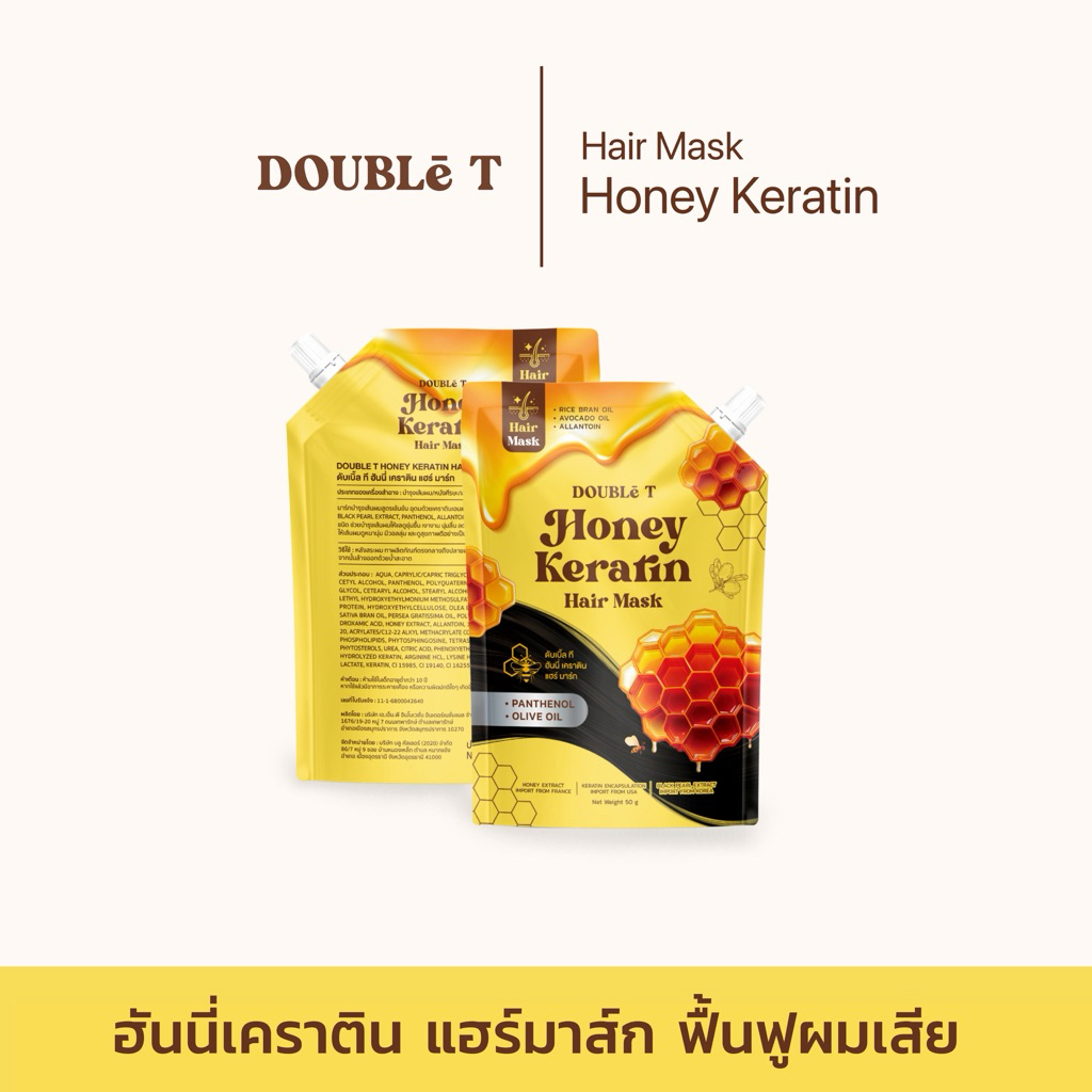 ฮันนี่เคราตินแฮร์มาส์ก มาส์กผมกระจกซ่อมผมได้ลึกจนถึงแกนชั้นในผม