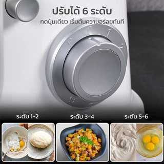 เครื่องผสมอาหาร ความจุ 6 ลิตร 1500W stand mixer แถมฟรี หัวปรับถึง 3 หัว Tixx รับประกัน 10ปี
