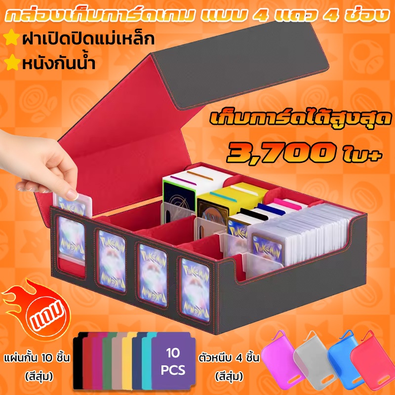 กล่องเก็บการ์ด กล่องเก็บการ์ดเกม มีที่กั้นและที่รองการ์ด กล่องเดก สะสมการ์ด จัดเก็บการ์ด ใส่การ์ด Magnetic Deck box