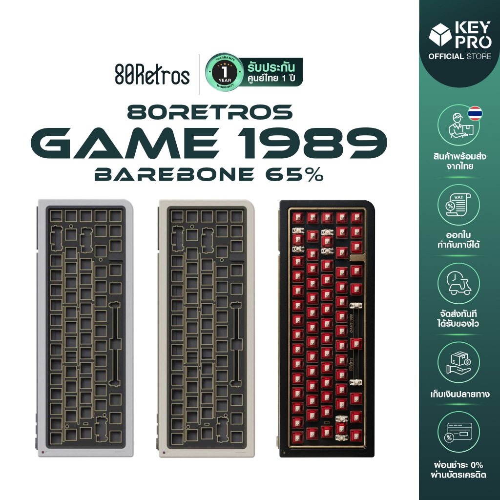 [ประกัน 1 ปี] คีย์บอร์ด 80Retros Game1989 Barebone 65%  2.4GHz Bluetooth Wireless RGB Hotswap Mechan