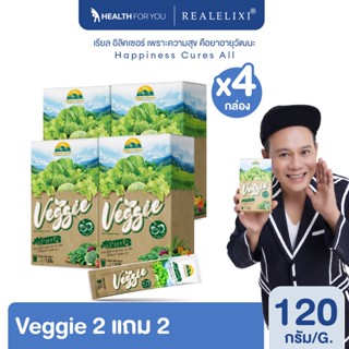 โปรเปิดตัว 2 แถม 2 Veggie รวม 4 กล่อง (กล่องละ 10 ซอง) 12g./…