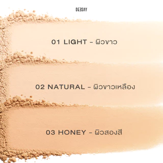 DEESAY ZERO OIL MATTE SKIN POWDER SPF15 PA+++