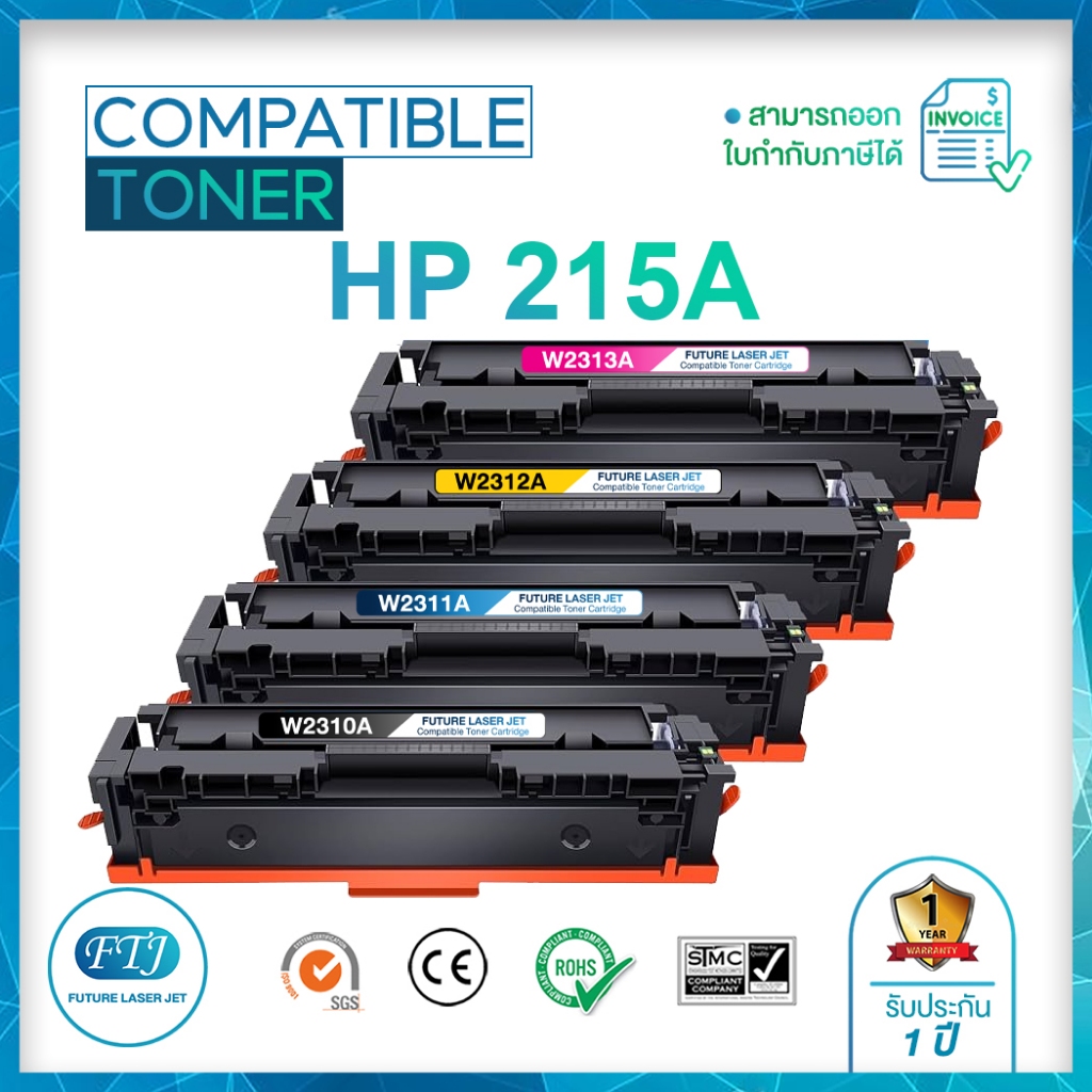 HP 215A W2310A W2311A W2312A W2313A เทียบเท่า รับประกัน 1 ปี สำหรับ M155A M155NW M182n M182nw M182fw