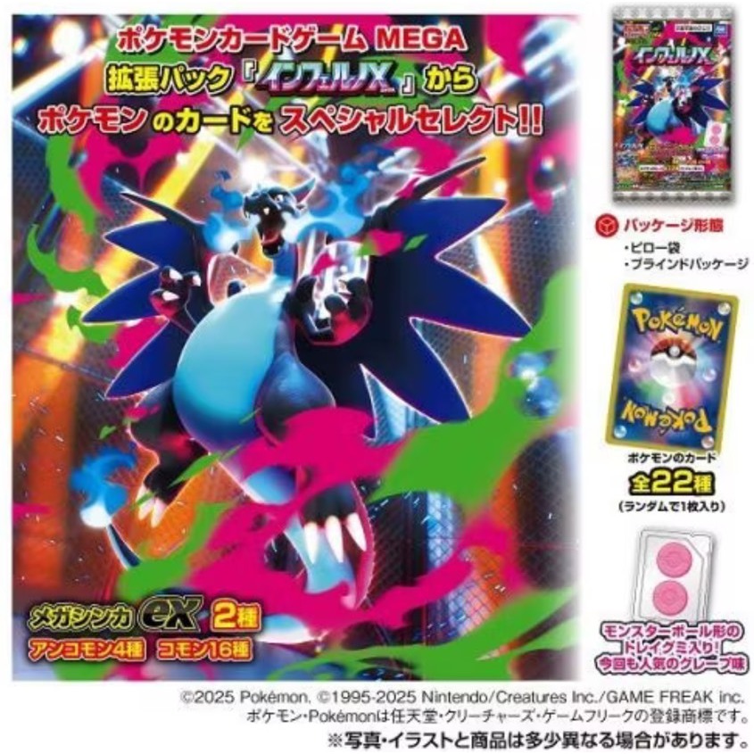 มีของพร้อมส่ง Takara Tomy Pokemon Trading Card Gam MEGA Gummi Inferno X  ของใหม่ มีการ์ดทุกซอง
