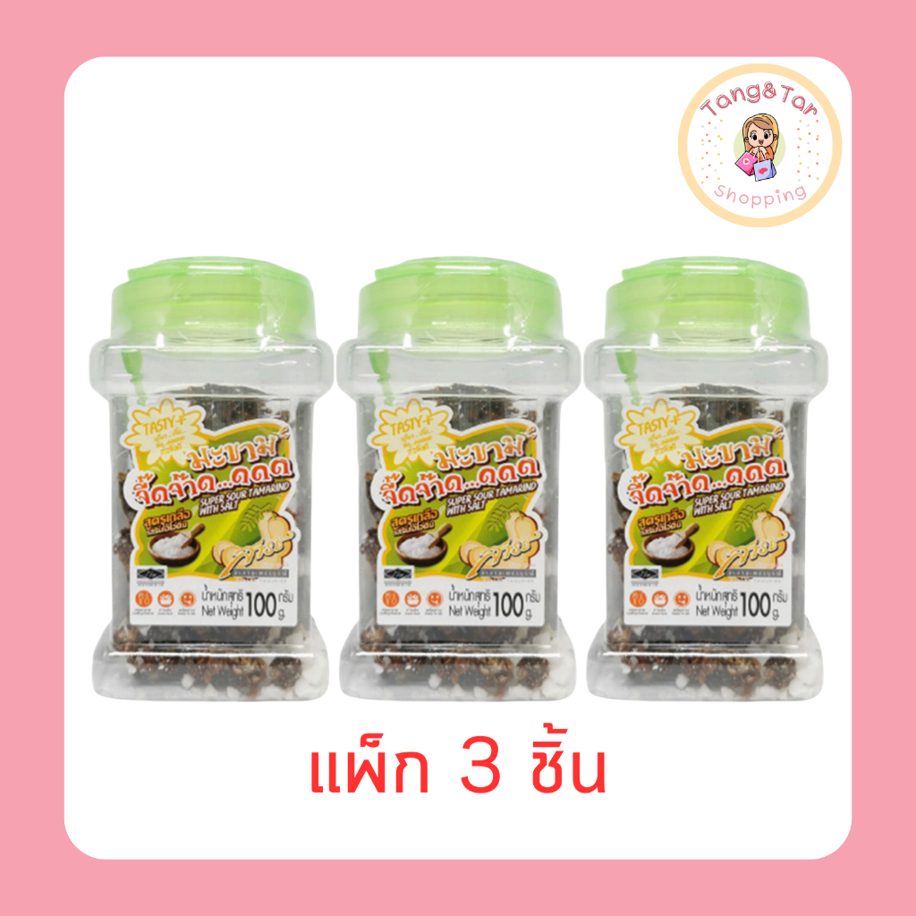 สารัช มะขามจิ๊ดจ๊าดรสดั้งเดิม 100 กรัม (แพ็ก 3 ชิ้น)