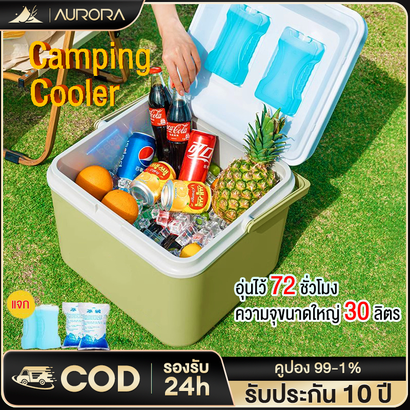Aurora กระติกน้ำแข็ง ตู้เย็น แบบพกพา ตั้งแคมป์ กลางแจ้ง camping กระติกเก็บความเย็น ความจุ 6L/10L/16L/30L แช่เย็น 72ช