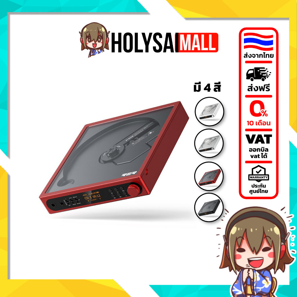 <PreOrder> [ประกันศูนย์ไทย] FiiO DM15 R2R เครื่องเล่นซีดีพกพา ฟังก์ชันล้ำสมัย ของแท้ ส่งจากไทย