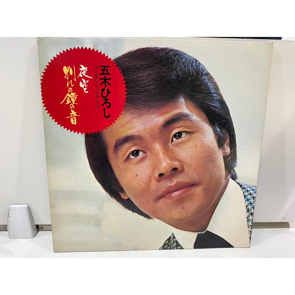 1LPVinyl Records แผ่นเสียงไวนิล Hiroshi Itsuki //Hiroshi Itsuki  (J6D30)