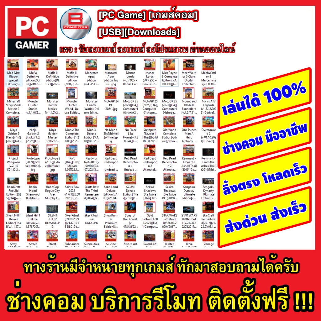 เ_ก_ม_ส์_ต_า_ม_สั่่_ง____ P_C_C_O_M_ D_O_W_L_O_A_D
