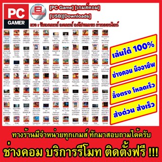 เ_ก_ม_ส์_ต_า_ม_สั่่_ง____ P_C_C_O_M_ D_O_W_L_O_A_D