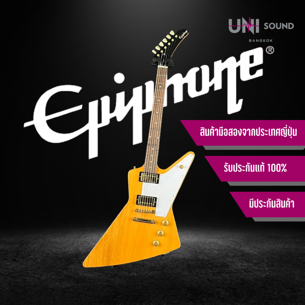 กีต้าร์ไฟฟ้า Epiphone 1958 Korina Explorer