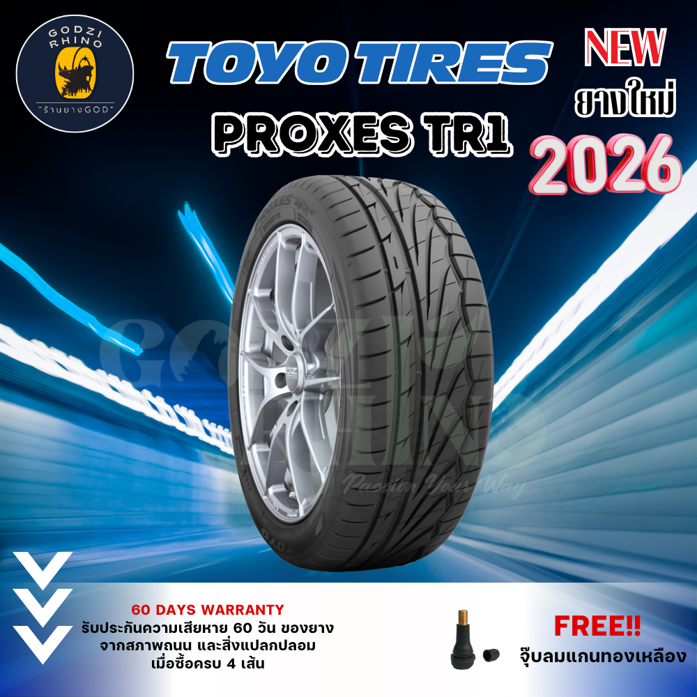 TOYO TIRES รุ่น PROXES TR1 ยางใหม่ปี 2025-2026 ยางรถยนต์ขอบ 15-17 (ราคาต่อ 1 เส้น) แถมฟรีจุ๊บลมตามจำนวนยาง