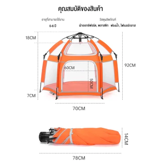 คอกกั้นเด็ก พับง่าย คอกเด็ก ผ้าตาข่าย รุ่น6เหลี่ยม แข็งแรง เหมาะสำหรับ 0–3 ปี