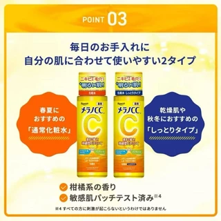 [แท้จากญี่ปุ่น ส่งไว!] ชุดบำรุงผิวใส Rohto Melano CC Vitamin C Whitening ของแท้ จากญี่ปุ่นโดยตรง