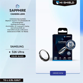 HI-SHIELD กระจกกันเลนส์กล้อง SAMSUNG S26 ultra Lens Sapphire เเท้ มาตราฐาน GIA รับประกัน 90 วัน