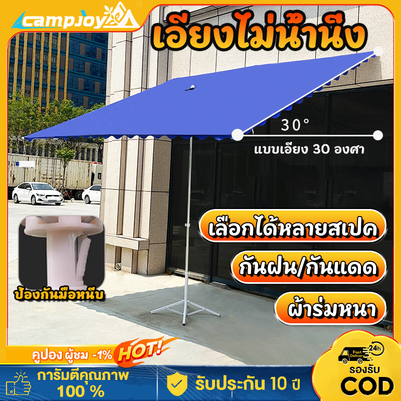 ร่มสนาม ร่มอย่างดี ร่มกันแดดสนามใหญ่ 3m ร่มกันแดดระเบียง ความสูงสามารถปรับได้ ตลาดนัด กลางแจ้ง
