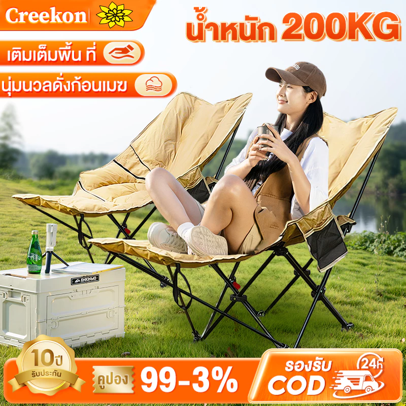 เก้าอี้แคมป์ปิ้งพับได้ บุผ้าฝ้าย เก้าอี้สนาม รับน้ำหนัก 300kg