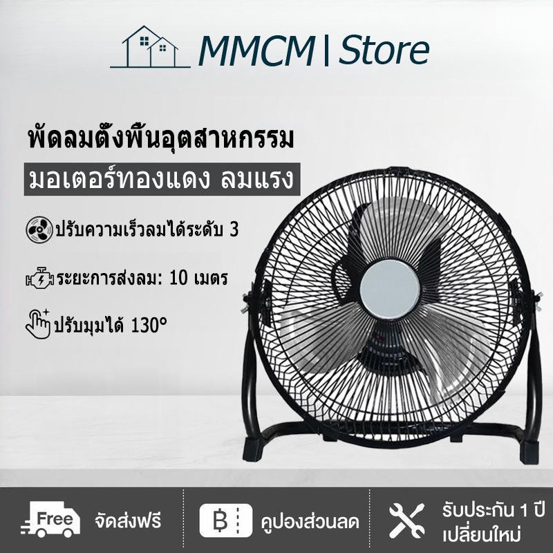 พัดลมตั้งโต๊ะ ตั้งพื้น ขนาด 10 นิ้ว ลมแรง Table Fan พัดลมตั้งพื้น โครงเหล็ก ใบพัดอลูมิเนียม ประยุกต์ติดผนังได้ มีหูหิ้ว