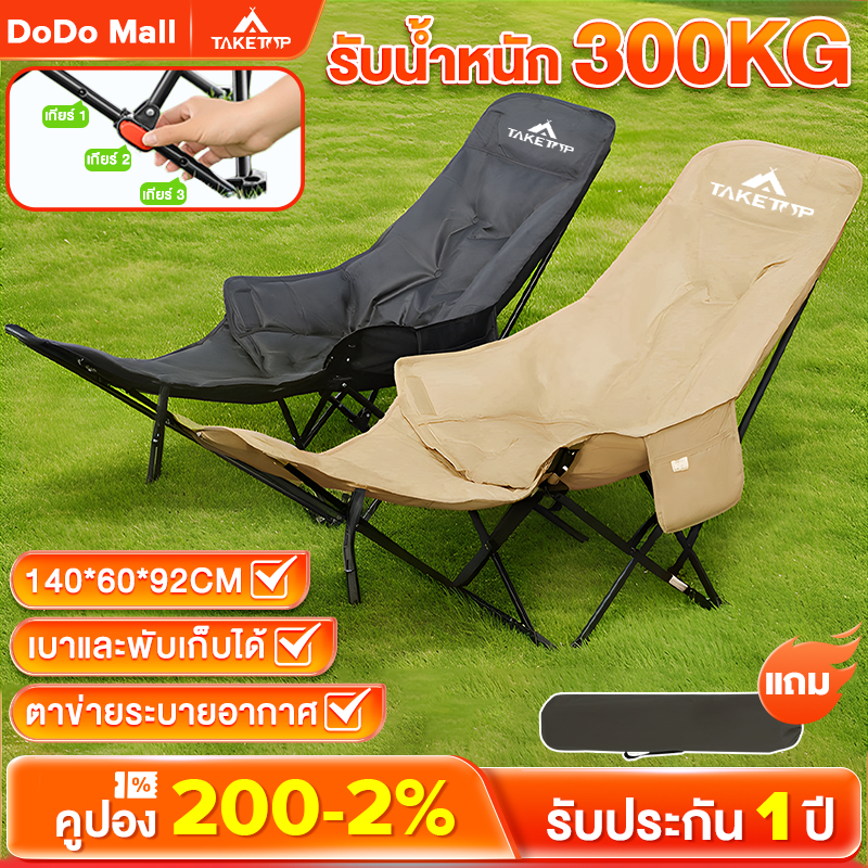DoDo เก้าอี้แคมป์ปิ้ง เก้าอี้สนาม พร้อมกระเป๋าจัดเก็บ ท่ออลูมิเนียมหนา รับน้ำหนัก 300 กก.