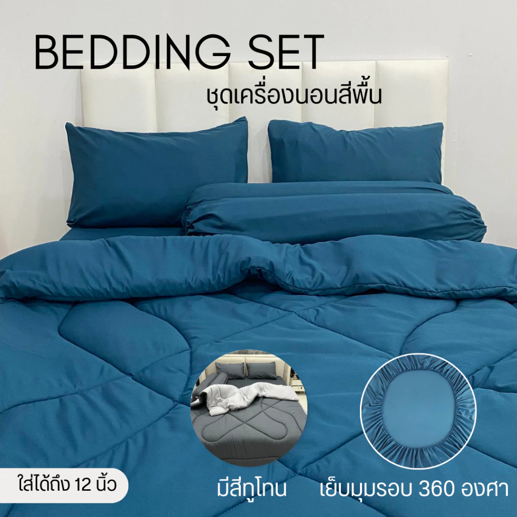 ชุดเซตผ้านวม 6 ชิ้น พิมพ์ลายการ์ตูน พร้อมผ้าปูรัดมุม