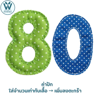 ปักโลโก้ สำหรับปักโลโก้บนเสื้อโปโลเท่านั้น