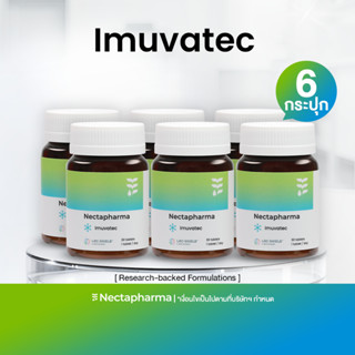 [6 ขวด] Nectapharma Imuvatec เนคตาฟาร์มา อิมมูวาเทค วิตามินห…