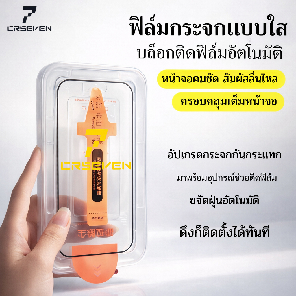 JC168(029/028)ฟิล์มกระจกเต็มจอ แบบมีบล็อกติดง่าย กันฝุ่น กันรอยนิ้วมือ สำหรับ iPhone 16/15/14PRO/16PRO/16PROMAX/16Plus