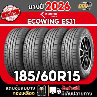 ยาง KUMHO ES31 185/60R15 ปี 25 - 26 (2,4เส้น) เเถมฟรีจุ๊บลมย…