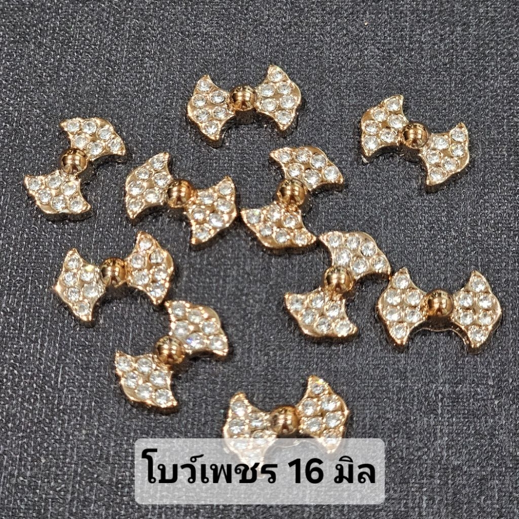 DP29 โบว์เพชร 16 มิล จำนวน 10 ชิ้น