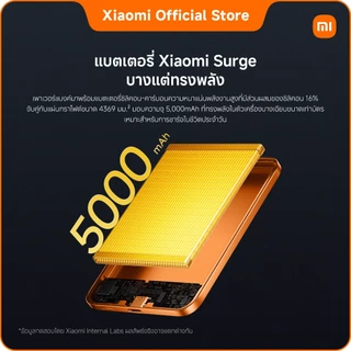 Xiaomi UltraThin Magnetic Power Bank 5000 15W|พาวเวอร์แบงค์|แบตสำรองไร้สาย|ไซน์บางเฉียบ|ชาร์จไวไร้สายสูงสุด 15W