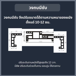 RICO วงกบประตู RC100A วงกบ WPC เลือกได้ หลายสี หลายขนาด วงกบมีซับ สามารถปรับความหนาของผนังได้ 10-12 ซม.
