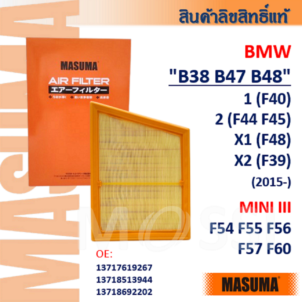 MASUMA🟠 BMW "B47 B48 B38" 1/F40 F2/F44 X1 X2/F48 F39 MINI/F54 F55 F56 F57 F60 OE:13717619267 #AFW011