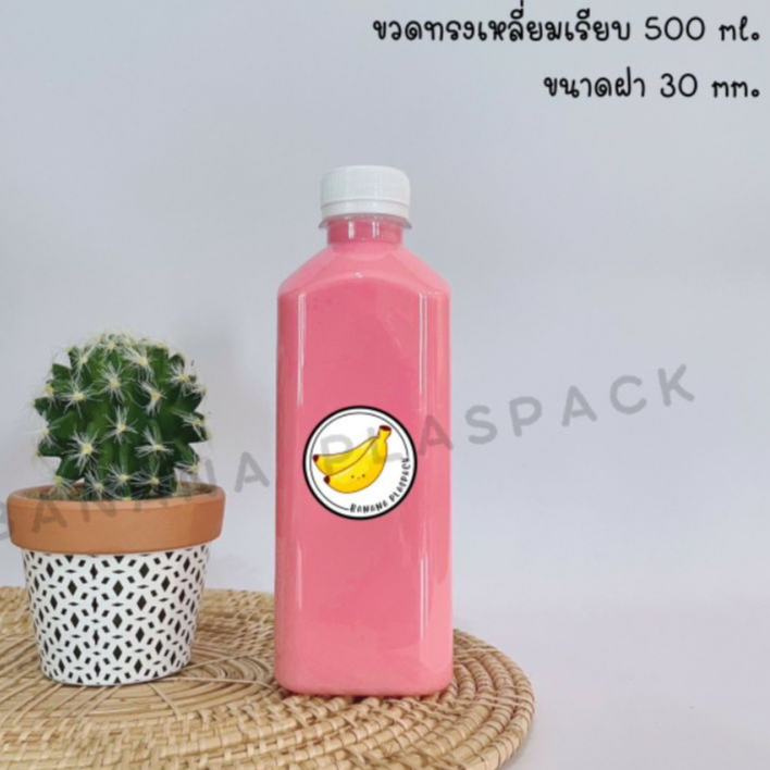 ขวดพลาสติก ขนาด 500 ml ทรงเหลี่ยมเรียบ แบบหนา 25 กรัม (50 ใบ) (100 ใบ) + (พร้อมฝา เลือกสีฝาได้) บรรจ