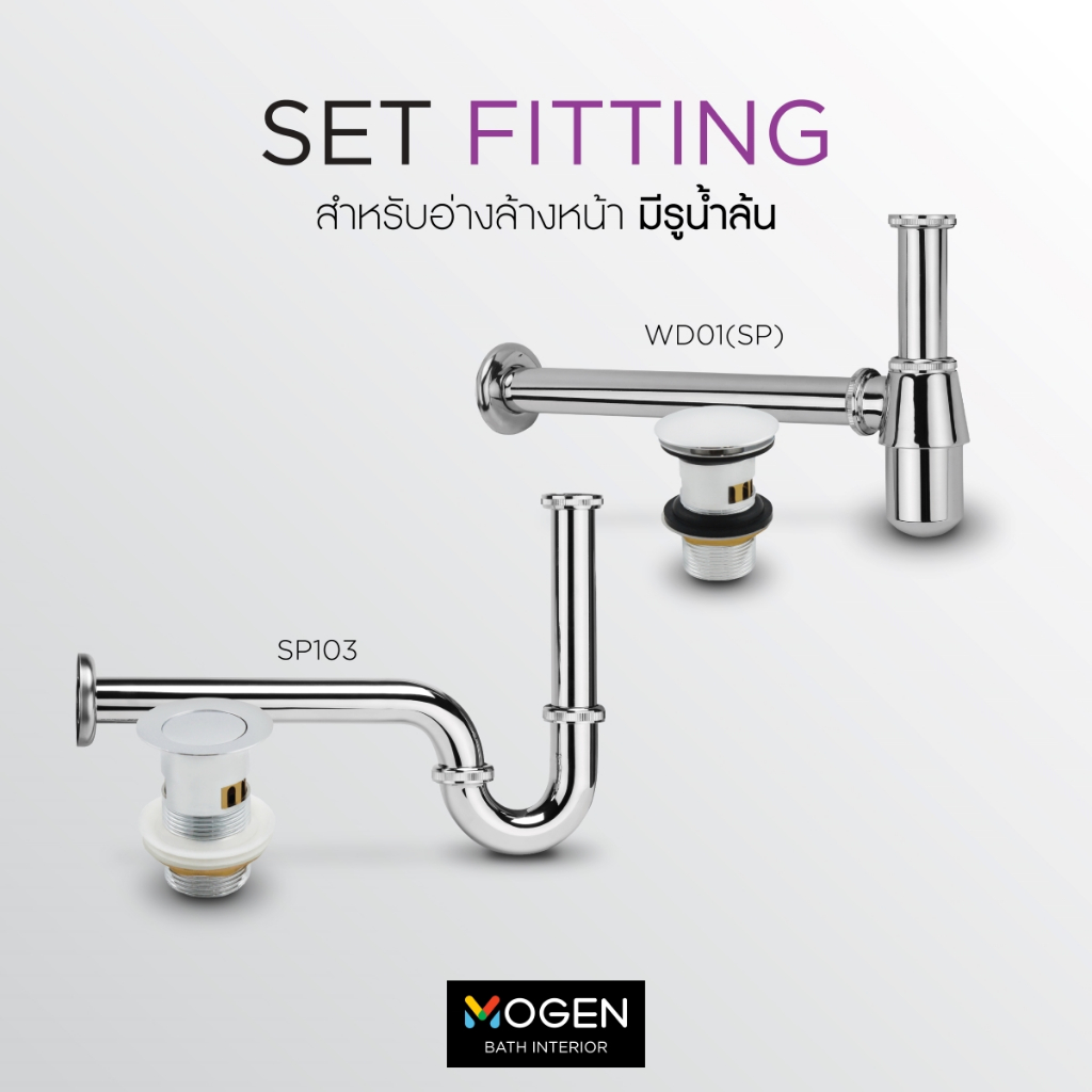 MOGEN SETFitting สำหรับอ่างล้างหน้ามีรูน้ำล้น