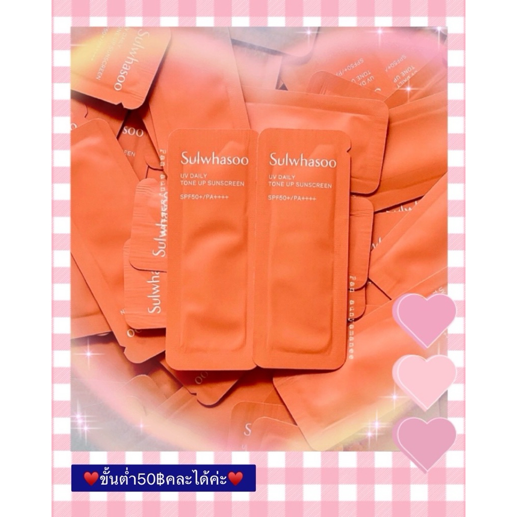 🧡(กันแดดสีมชมพู)💙💙ขั้นต่ำ50฿คละได้ค่ะ💙💙(✅ของแท้💯%‼️)uv daily tone up sunscreen multi-protection SPF 50+/PA++++🧡