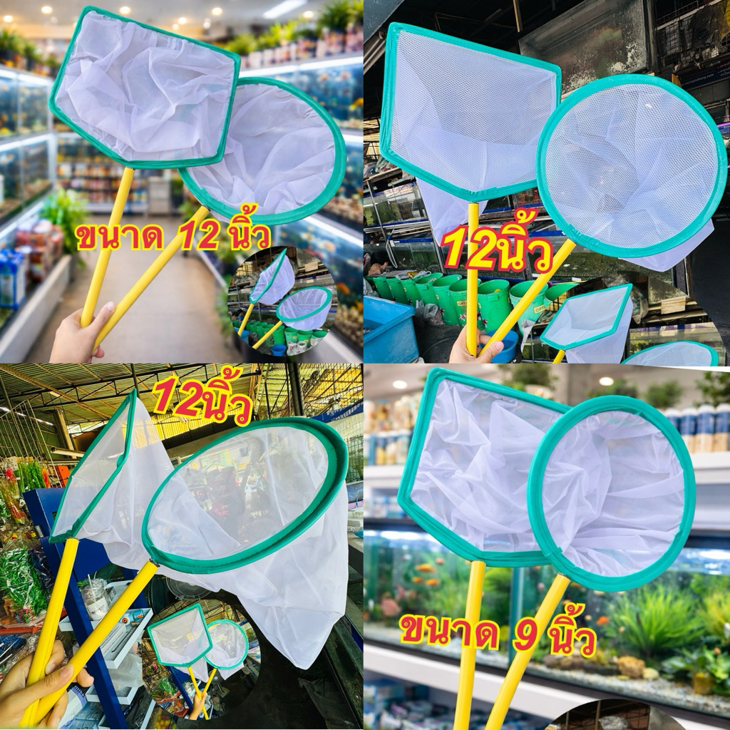 กระชอนตักปลา ช้อนไร ตักไรแดง ผ้าเนื้อดี ตาถี่ละเอียด ด้ามpvc