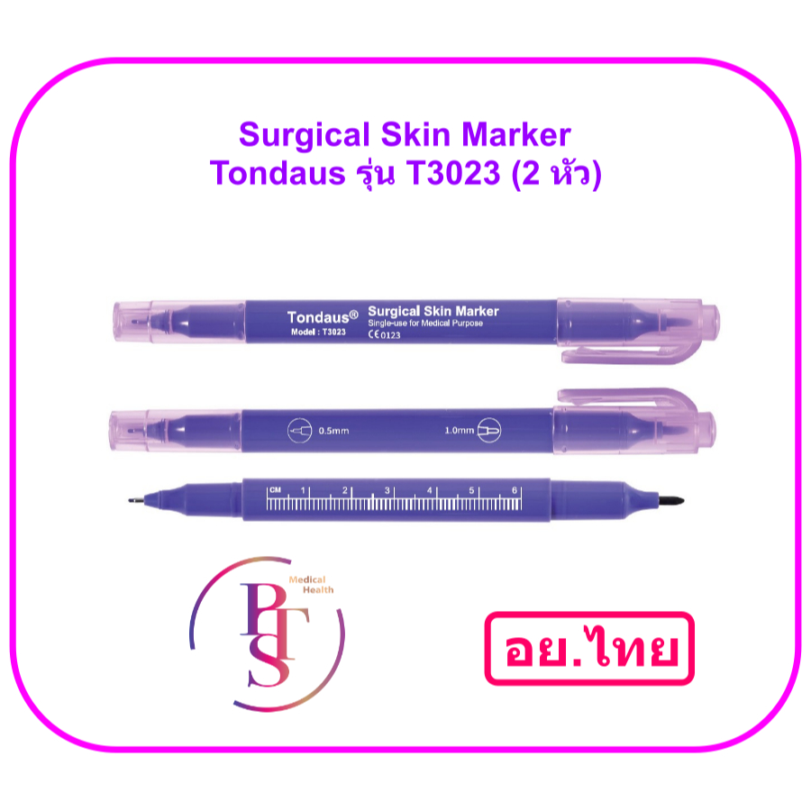 Surgical Skin Marker Tondaus รุ่น T3023 (2 หัว) ปากการะบุตำแหน่งก่อนผ่าตัด