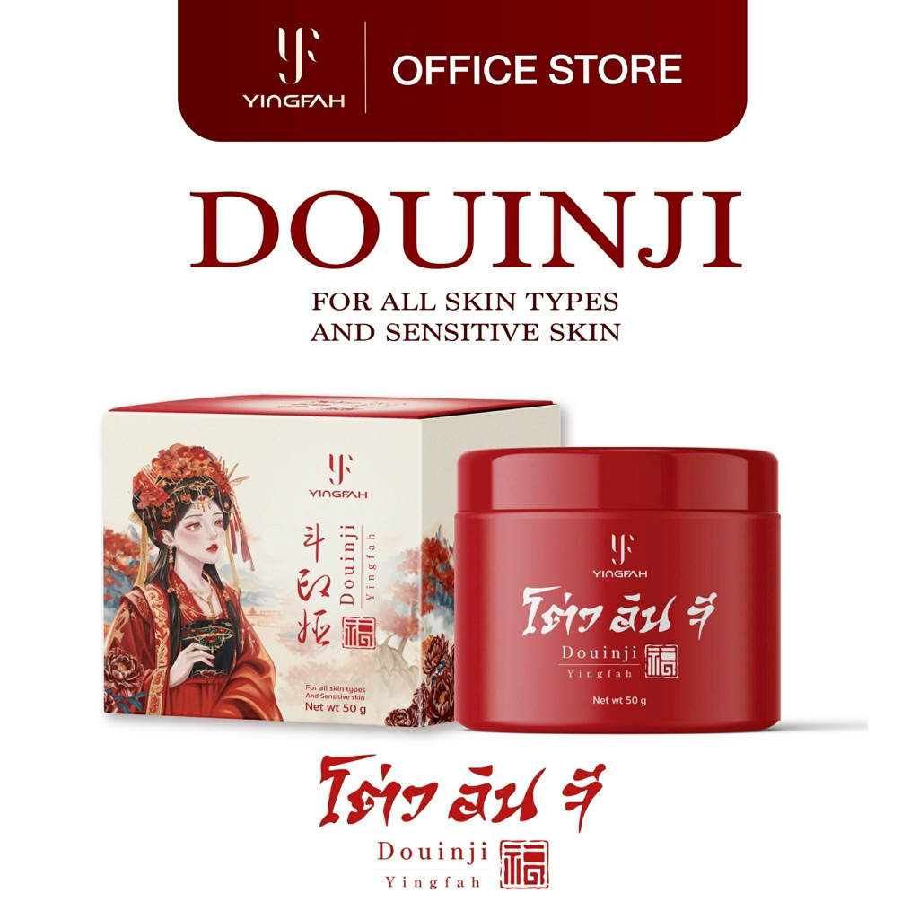 หัวเชื้อโต่วอินจี ขนาด50กรัม รับตรงจขบ. [สั่งผ่านไลฟ์สดลด 50%]