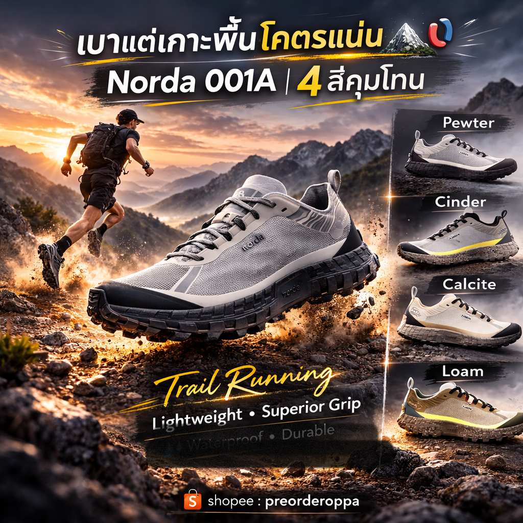 🇰🇷Norda 001A แท้ รองเท้าวิ่งเทรล พรีเมียม เบา ทน เกาะพื้นแน่น Unisex สี Cinder/Stealth Black/Calcite