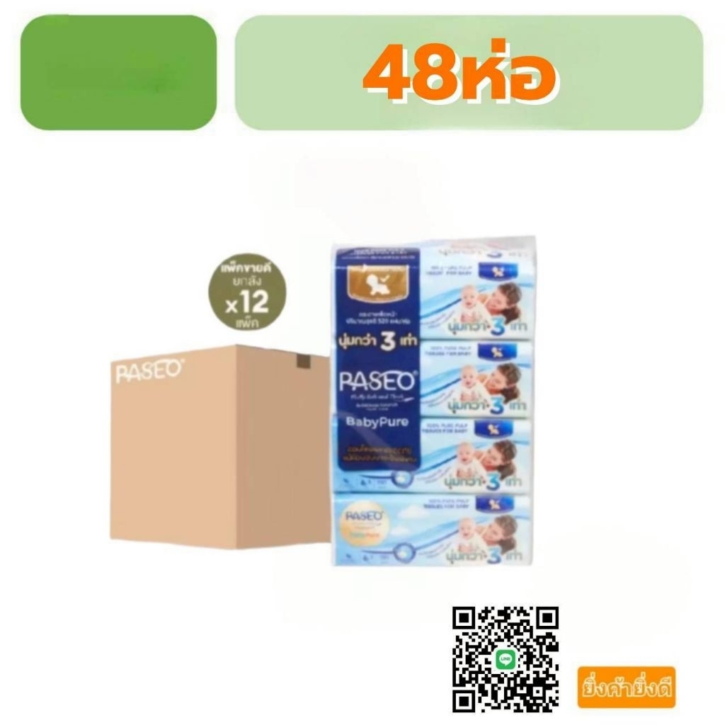 paseoยกลังแพ็ค4ห่อ12แพ็ค 130แผ่นหนา3ชั้น
