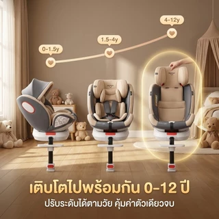 Beige คาร์ซีทเด็ก คาร์ซีท คาร์ซีท isofix อินเตอร์เฟส สายlatch ที่นั่งเด็ก สินค้าแม่และเด็ก 0-12 ปี