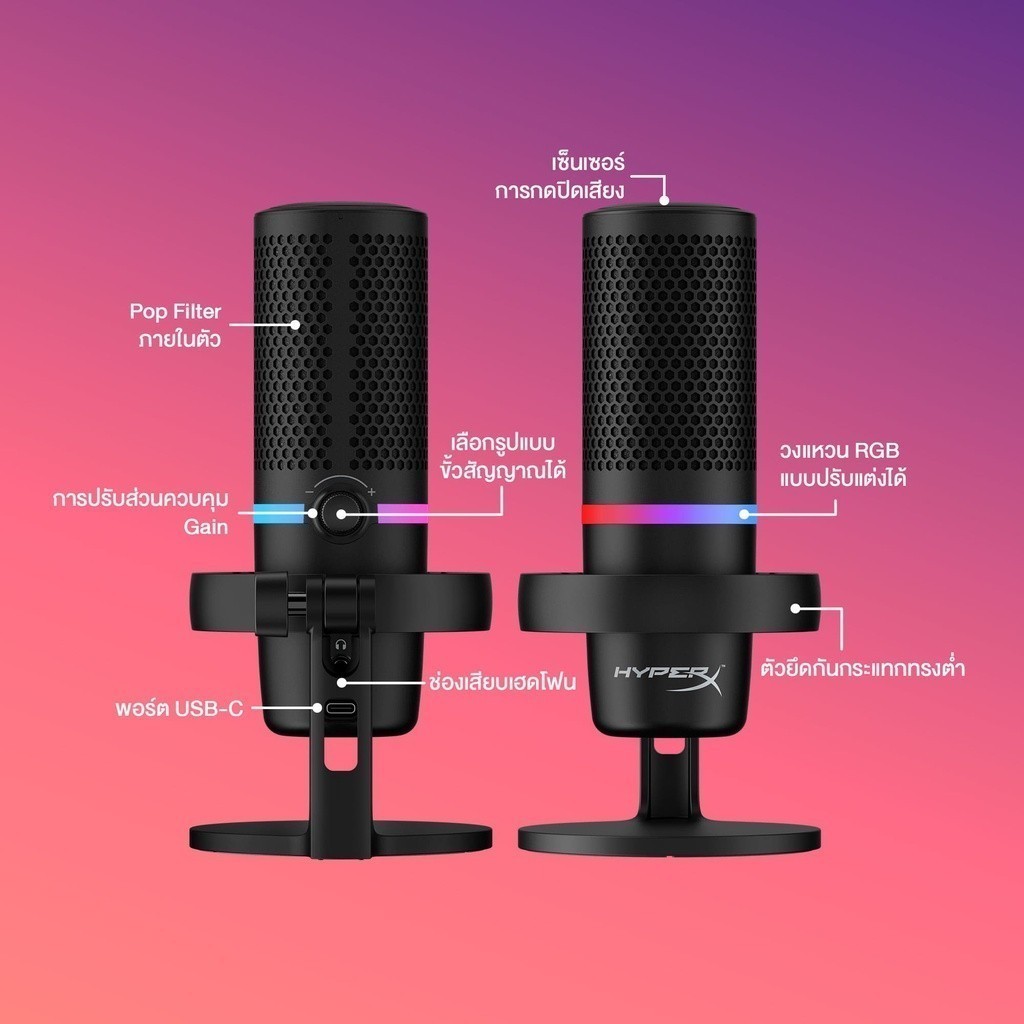 ไมโครโฟน HyperX DuoCast USB พร้อมไฟ RGB ปรับแต่งได้