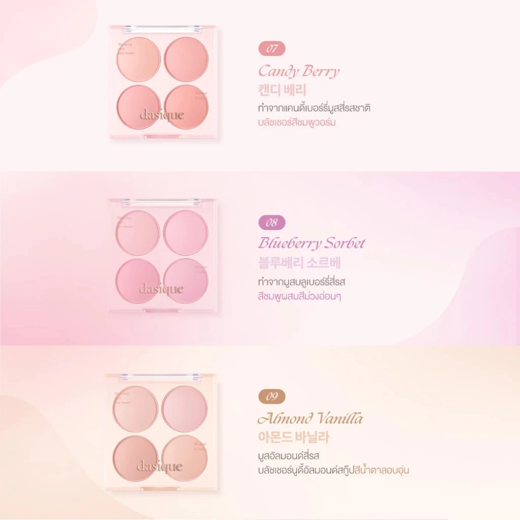 Dasique Blending Mood Cheek 16.8g #07 #08 #09 thumbnail 6