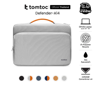 Tomtoc Defender-A14 กระเป๋า Laptop โน๊ตบุ๊ค MacBook ขนาด 13 14 15 16 นิ้ว