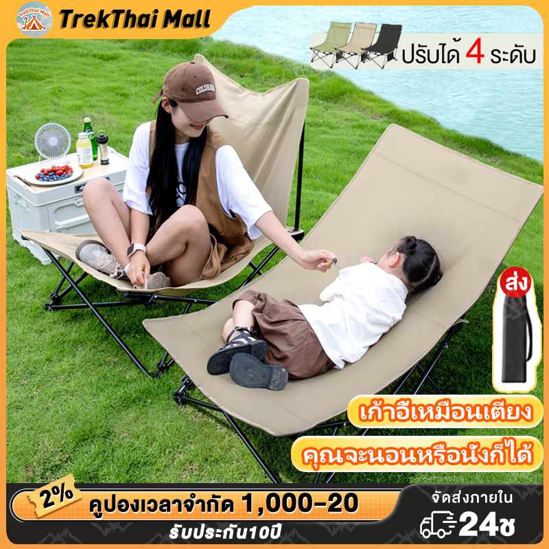 เก้าอี้ตั้งแคมป์ เก้าอี้เลานจ์กลางแจ้ง เกียร์สามปรับได้ แบบพกพา พับได้ รับน้ำหนัก 300KG แถมถุงเก็บ ราคา ถูกที่สุด ดีลบีเคเค