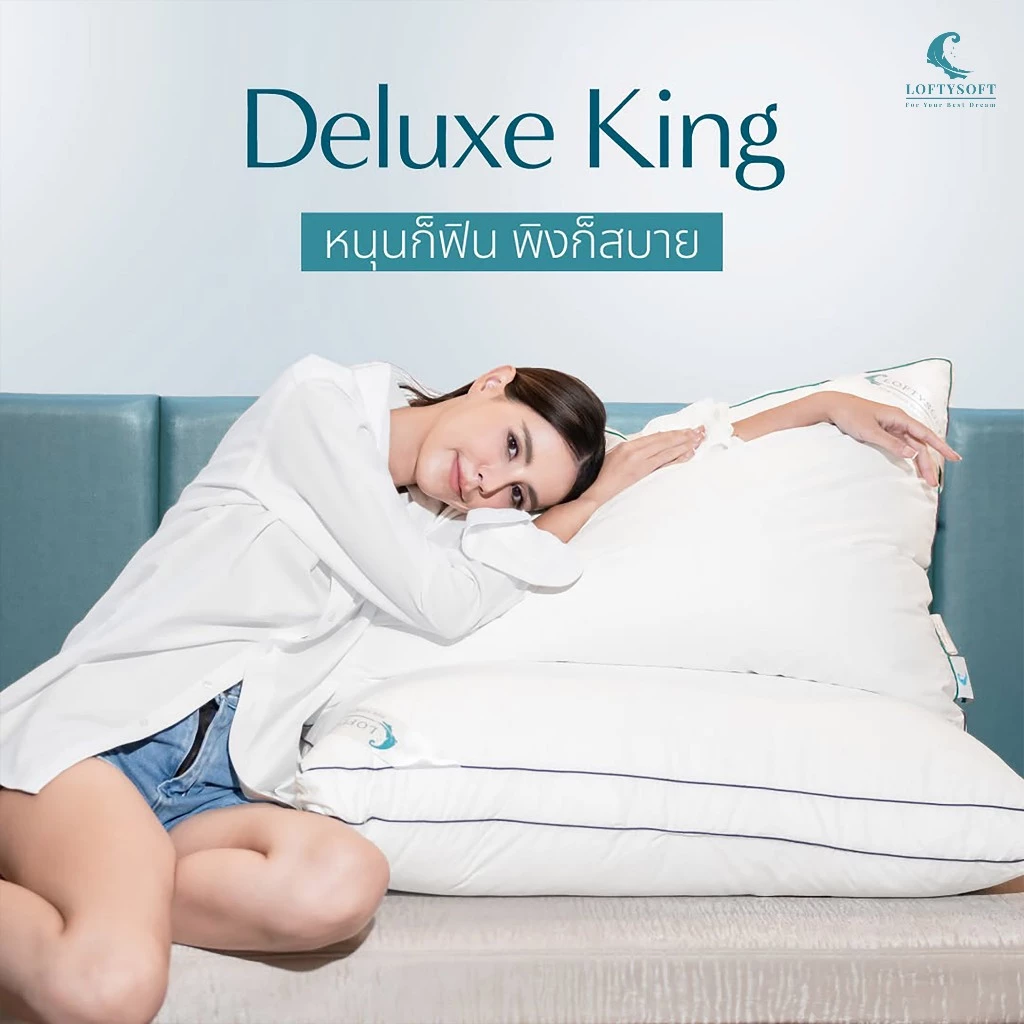 LOFTYSOFT Deluxe King หมอนขนห่านเทียม หมอน King Size หมอนใบใหญ่ ผ้าดาวน์พรูฟกันไรฝุ่น เกรดพรีเมี่ยม