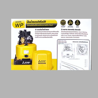 MITSUBISHI ปั๊มน้ำอัตโนมัติ(ถังกลม) ตัวขายดี!! รุ่น WP-85R2,WP-105R2,WP-155R2,WP-205R2,WP305R2
