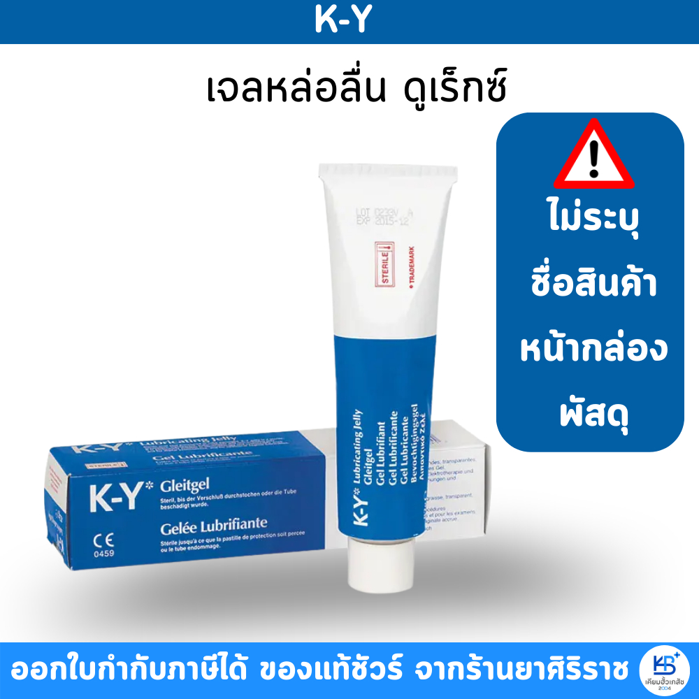 K-Y Jelly Gel เควาย เจลหล่อลื่น ดูเร็กซ์ เค-วาย KY ราคา ถูกที่สุด ดีลบีเคเค รูปภาพหลัก