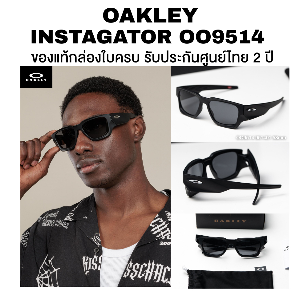 แว่นกันแดด OAKLEY Instagator รุ่น OO9514 ของแท้ประกันศูนย์ไทย  2 ปี