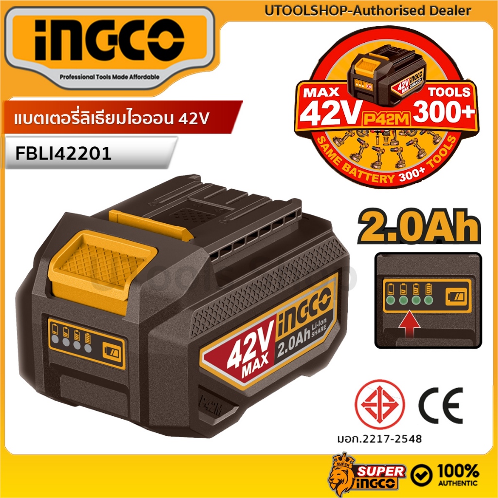 INGCO แบตเตอรี่ลิเธียมไอออน 42V 2.0Ah รุ่น FBLI42201